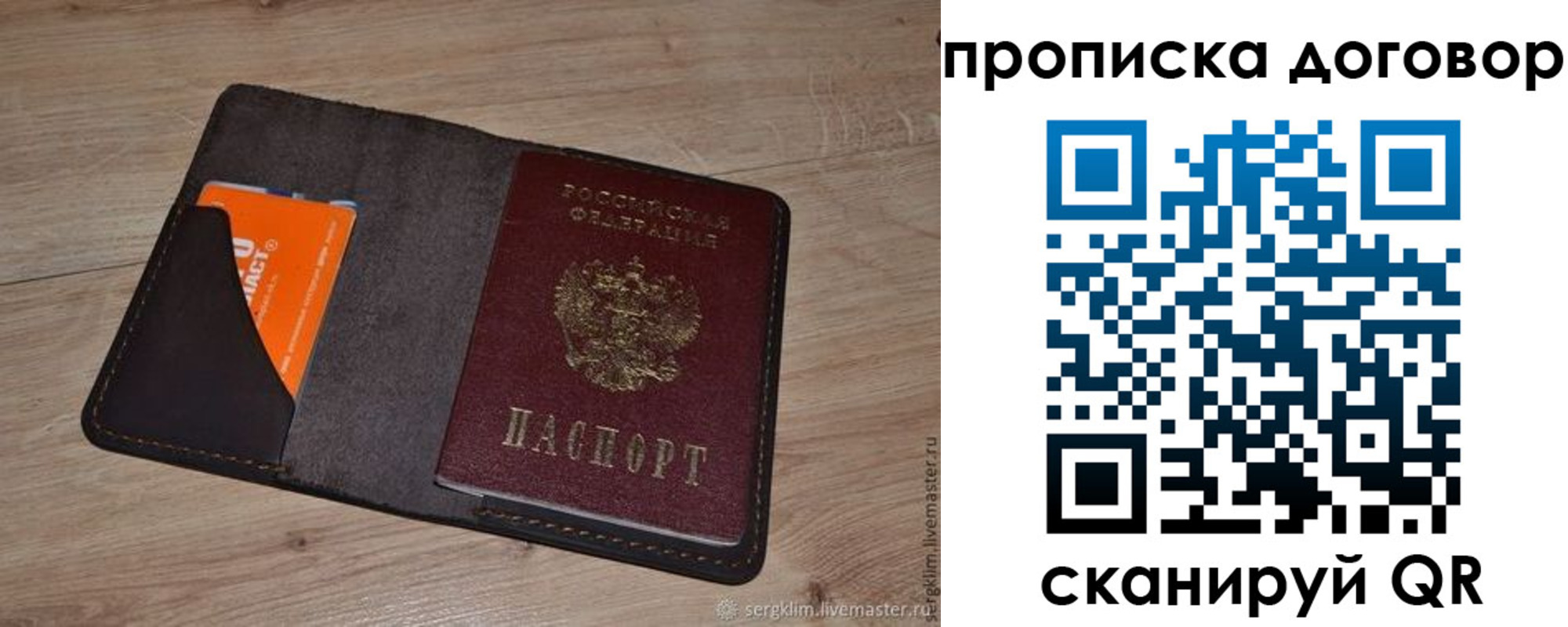 временная регистрация в Ессентуках