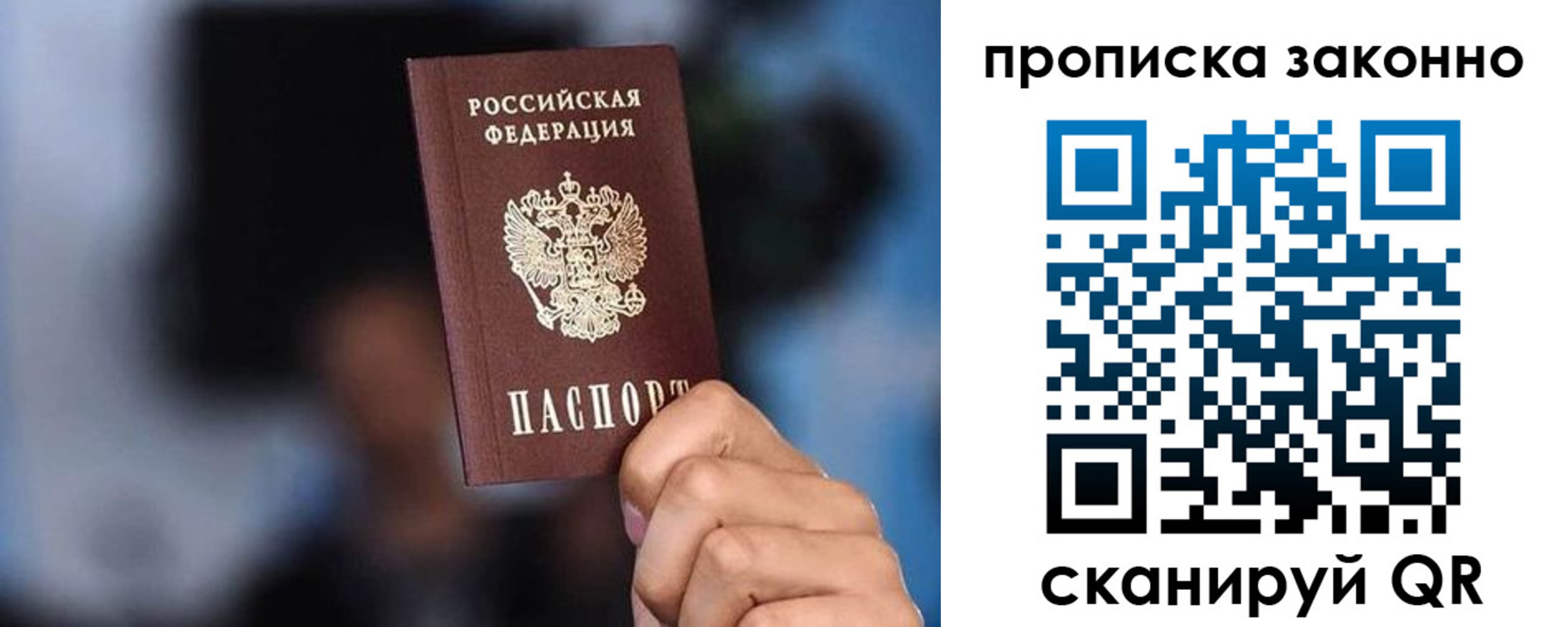прописка от собственника в Ессентуках