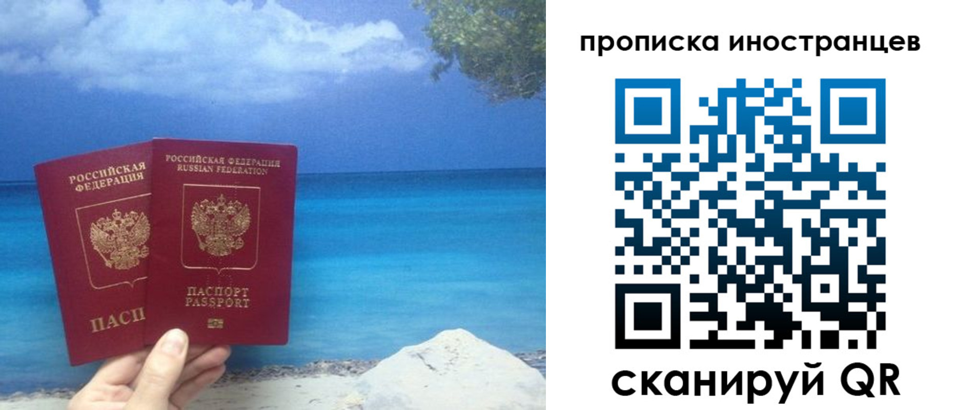 временная регистрация купить в Ессентуках