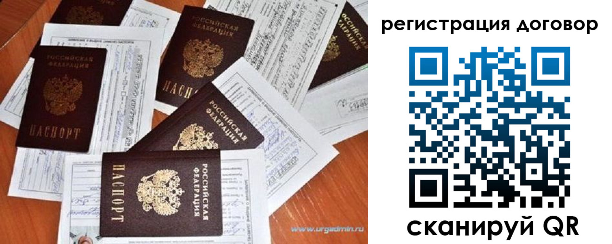 прописка для работы в Ессентуках
