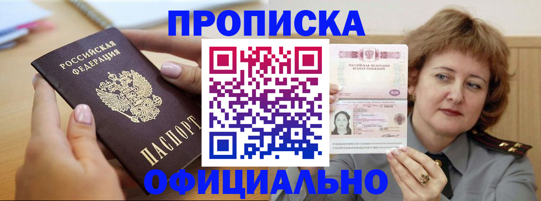 временная регистрация надежно в Ессентуках