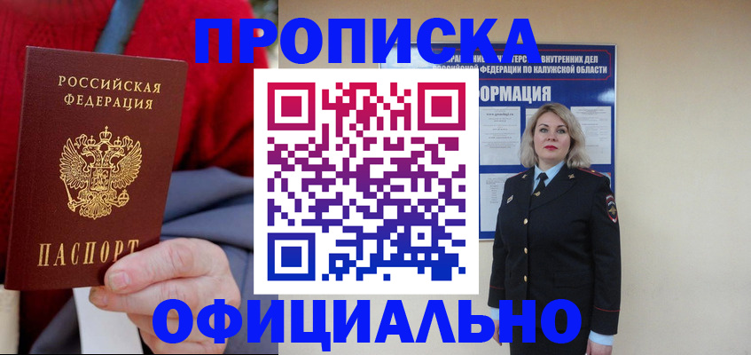 временная регистрация в квартире в Ессентуках
